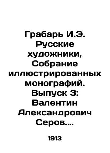 Grabar I.E. Russkie khudozhniki, Sobranie illyustrirovannykh monografiy. Vypusk 3: Valentin Aleksandrovich Serov. Zhizn i tvorchestvo./Grabar I.E. Russian Artists, Collection of Illustrated Monographs. Issue 3: Valentin Alexandrovich Serov. Life and Creativity. In Russian (ask us if in doubt) - landofmagazines.com