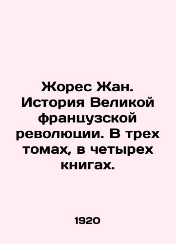 Zhores Zhan. Istoriya Velikoy frantsuzskoy revolyutsii. V trekh tomakh, v chetyrekh knigakh./Jaurès Jean: A History of the Great French Revolution. In three volumes, in four books. In Russian (ask us if in doubt) - landofmagazines.com