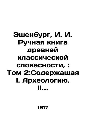 Eshenburg, I. I. Ruchnaya kniga drevney klassicheskoy slovesnosti,: Tom 2:Soderzhashchaya I. Arkheologiyu. II. Obozrenie klassicheskikh avtorov. III. Mifologiyu. IV. V. Drevnosti grecheskiya i rimskiya./Eschenburg, I. I. Manual Book of Ancient Classical Literature: Volume 2: Containing I. Archaeology. II. Review of Classical Authors. III. Mythology. IV. V. Greek and Roman Ancients. In Russian (ask us if in doubt). - landofmagazines.com