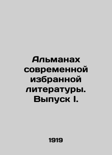 Almanakh sovremennoy izbrannoy literatury. Vypusk I./Almanac of Modern Selected Literature. Issue I. In Russian (ask us if in doubt). - landofmagazines.com