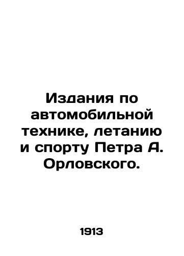 Izdaniya po avtomobilnoy tekhnike, letaniyu i sportu Petra A. Orlovskogo./Publications on motor vehicles, flying and sport by Peter A. Orlovsky. In Russian (ask us if in doubt) - landofmagazines.com