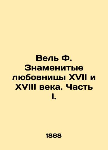 Vel F. Znamenitye lyubovnitsy XVII i XVIII veka. Chast I./Vel F. Famous mistresses of the seventeenth and eighteenth centuries. Part I. In Russian (ask us if in doubt). - landofmagazines.com