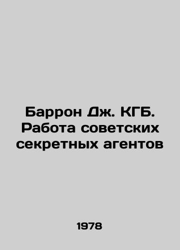 Barron Dzh. KGB. Rabota sovetskikh sekretnykh agentov/Barron J. KGB: The Work of Soviet Secret Agents In Russian (ask us if in doubt). - landofmagazines.com