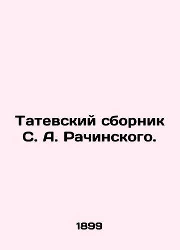Tatevskiy sbornik S. A. Rachinskogo./Tatevs collection of S. A. Rachinsky. In Russian (ask us if in doubt). - landofmagazines.com