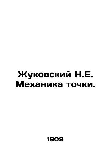 Zhukovskiy N.E. Mekhanika tochki./Zhukovsky N.E. Mechanics of the Point. In Russian (ask us if in doubt) - landofmagazines.com