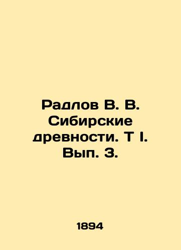 Radlov V. V. Sibirskie drevnosti. T I. Vyp. 3./Radlov V. V. Siberian Antiquities In Russian (ask us if in doubt). - landofmagazines.com