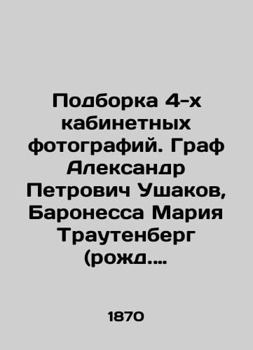 Podborka 4-kh kabinetnykh fotografiy. Graf Aleksandr Petrovich Ushakov, Baronessa Mariya Trautenberg (rozhd. Ushakova), Mariya Goryainova (rozhd. Ushakova)./A selection of 4 cabinet photos. Count Alexander Petrovich Ushakov, Baroness Maria Trautenberg (born Ushakova), Maria Goryainova (born Ushakova). In Russian (ask us if in doubt). - landofmagazines.com