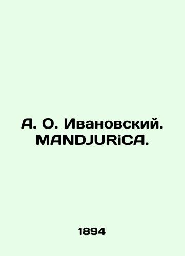 A. O. Ivanovskiy. MANDJURiCA./A. O. Ivanovsky. MANDJURICA. In Russian (ask us if in doubt) - landofmagazines.com