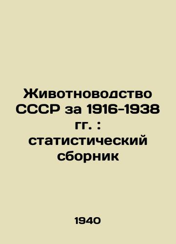 Zhivotnovodstvo SSSR za 1916-1938 gg.: statisticheskiy sbornik/Animal husbandry of the USSR for 1916-1938: a statistical compendium In Russian (ask us if in doubt) - landofmagazines.com