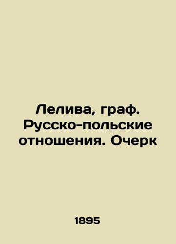 Leliva, graf. Russko-polskie otnosheniya. Ocherk/Leliva, Count. Russian-Polish Relations. Essay In Russian (ask us if in doubt). - landofmagazines.com