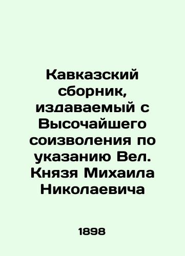 Kavkazskiy sbornik, izdavaemyy s Vysochayshego soizvoleniya po ukazaniyu Vel. Knyazya Mikhaila Nikolaevicha/Caucasus collection, published with the Highest Exemption on the instructions of Venerable Prince Mikhail Nikolaevich In Russian (ask us if in doubt). - landofmagazines.com