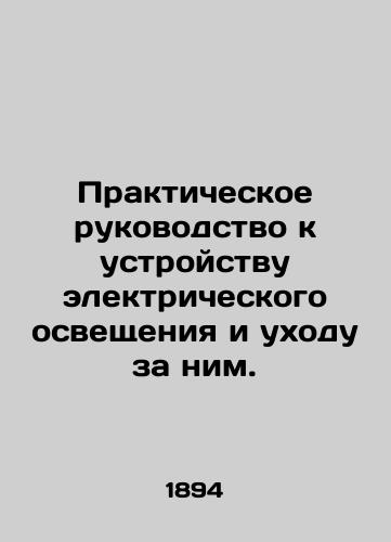 Prakticheskoe rukovodstvo k ustroystvu elektricheskogo osveshcheniya i ukhodu za nim./Practical Guide to Electric Lighting Device and Care. In Russian (ask us if in doubt). - landofmagazines.com