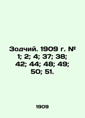 Zodchiy. 1909 g. # 1; 2; 4; 37; 38; 42; 44; 48; 49; 50; 51./Architect. 1909 # 1; 2; 4; 37; 38; 42; 44; 48; 49; 50; 51. In Russian (ask us if in doubt) - landofmagazines.com