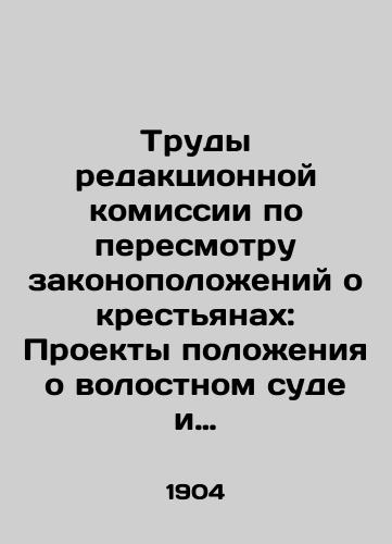 Trudy redaktsionnoy komissii po peresmotru zakonopolozheniy o krestyanakh: Proekty polozheniya o volostnom sude i volostnom ustave o nakazaniyakh s obyasneniyami. T. 3-4/Proceedings of the Drafting Commission for the Revision of Peasant Law: Proposals for a Parish Court and a Parish Penalty Statute with Explanations. Vol. 3-4 In Russian (ask us if in doubt). - landofmagazines.com