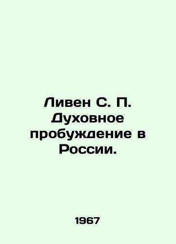 Liven S. P. Dukhovnoe probuzhdenie v Rossii./Lieven S. P. Spiritual Awakening in Russia. In Russian (ask us if in doubt). - landofmagazines.com