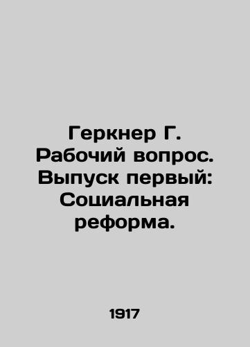 Gerkner G. Rabochiy vopros. Vypusk pervyy: Sotsialnaya reforma./Gerkner G. Working question. Issue one: Social reform. In Russian (ask us if in doubt) - landofmagazines.com