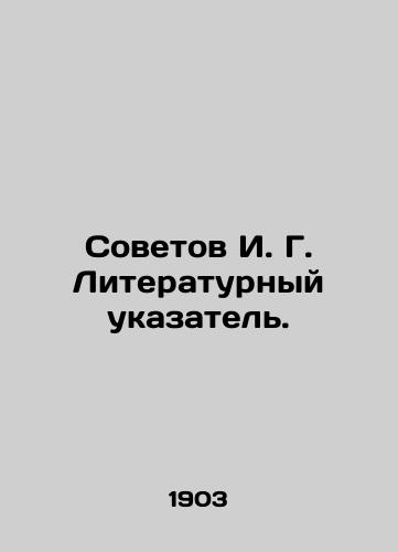 Sovetov I. G. Literaturnyy ukazatel./Sovetov I. G. Literary Index. In Russian (ask us if in doubt). - landofmagazines.com