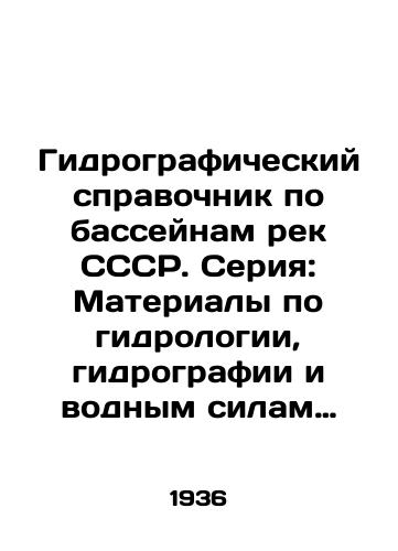 Gidrograficheskiy spravochnik po basseynam rek SSSR. Seriya: Materialy po gidrologii, gidrografii i vodnym silam SSSR. Vypusk XXXIV./Hydrographic reference book on river basins of the USSR. Series: Materials on hydrology, hydrography and water forces of the USSR. Issue XXXIV. In Russian (ask us if in doubt) - landofmagazines.com