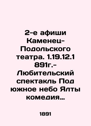 2-e afishi Kamenets-Podolskogo teatra. 1.19.12.1891g.-Lyubitelskiy spektakl Pod yuzhnoe nebo Yalty komediya 2.Bedovaya babushka. Vodevil; Afisha vtoraya:Muzykalno-vokalnyy vecher s zhitvymi kartinami. 22.03.1892g./2 posters of Kamyanets-Podilsky theatre. 1.19.12.1891 -Amateur performance Under the Southern Sky of Yalta comedy 2.Poor grandmother. Vaudeville; Playbill 2: A musical and vocal evening with live pictures. 22.03.1892. In Russian (ask us if in doubt) - landofmagazines.com