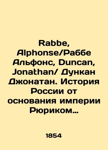 Rabbe, AlphonseRabbe Alfons, Duncan, Jonathan Dunkan Dzhonatan. Istoriya Rossii ot osnovaniya imperii Ryurikom do okonchaniya Vengerskoy voyny./Rabbe, Alphonse Rabbe Alphonse, Duncan, Jonathan Duncan Jonathan. The history of Russia from the founding of the empire by Rurik to the end of the Hungarian War. In English (ask us if in doubt). - landofmagazines.com