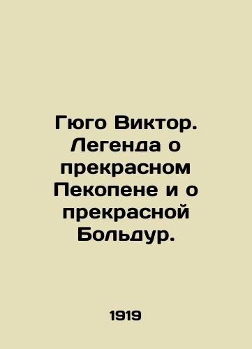 Gyugo Viktor. Legenda o prekrasnom Pekopene i o prekrasnoy Boldur./Hugo Victor. The legend of the beautiful Pecopen and the beautiful Boldur. In Russian (ask us if in doubt) - landofmagazines.com