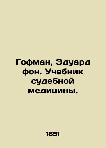 Gofman, Eduard fon. Uchebnik sudebnoy meditsiny./Hoffman, Eduard von. Forensics textbook. In Russian (ask us if in doubt). - landofmagazines.com