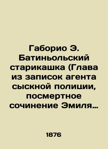 Gaborio E. Batinolskiy starikashka (Glava iz zapisok agenta sysknoy politsii, posmertnoe sochinenie Emilya Gaborio)./Gaborio E. Batignola Old Man (Chapter from the notes of a detective, posthumous essay by Emile Gaborio). In Russian (ask us if in doubt) - landofmagazines.com