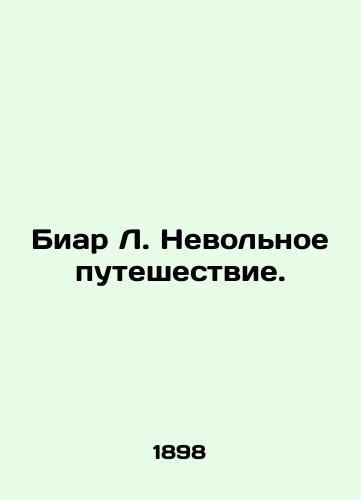 Biar L. Nevolnoe puteshestvie./Bear L. Involuntary Journey. In Russian (ask us if in doubt). - landofmagazines.com