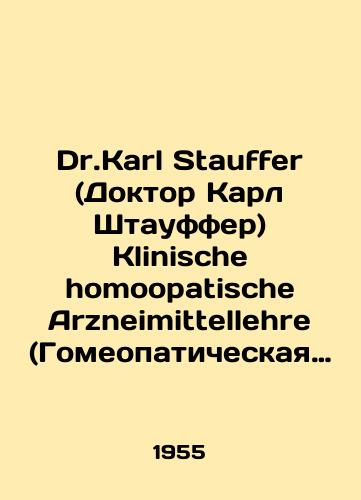 Dr.Karl Stauffer (Doktor Karl Shtauffer) Klinische homoopatische Arzneimittellehre (Gomeopaticheskaya klinicheskaya farmakologiya)./Dr. Karl Stauffer Klinische homoopatische Arzneimittellehre (Homeopathic Clinical Pharmacology). In German (ask us if in doubt) - landofmagazines.com