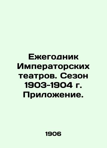 Ezhegodnik Imperatorskikh teatrov. Sezon 1903-1904 g. Prilozhenie./Yearbook of Imperial Theatres. Season 1903-1904 Appendix. In Russian (ask us if in doubt) - landofmagazines.com