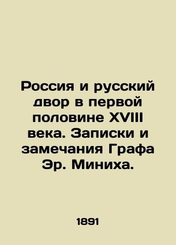 Rossiya i russkiy dvor v pervoy polovine XVIII veka. Zapiski i zamechaniya Grafa Er. Minikha./Russia and the Russian courtyard in the first half of the 18th century. Notes and remarks by Count Er. Minikh. In Russian (ask us if in doubt). - landofmagazines.com