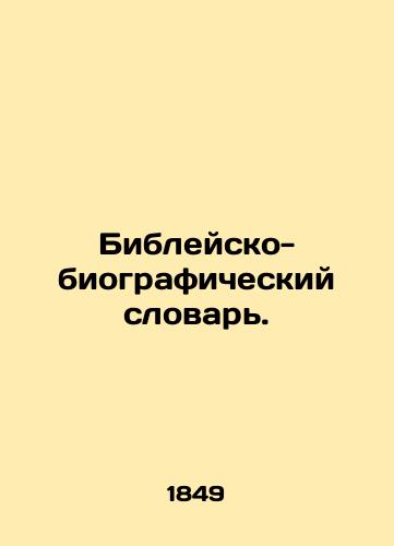 Bibleysko-biograficheskiy slovar./Biblical-Biographical Dictionary. In Russian (ask us if in doubt). - landofmagazines.com