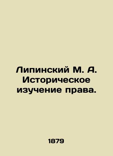 Lipinskiy M. A. Istoricheskoe izuchenie prava./Lipinsky M. A. Historical study of law. In Russian (ask us if in doubt). - landofmagazines.com