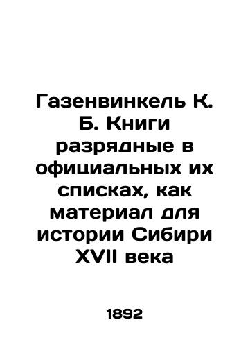 Gazenvinkel K. B. Knigi razryadnye v ofitsialnykh ikh spiskakh, kak material dlya istorii Sibiri XVII veka/Gazenwinkel K. B. The official lists of books as material for the history of Siberia in the seventeenth century In Russian (ask us if in doubt). - landofmagazines.com