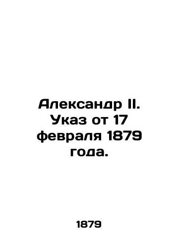 Aleksandr II. Ukaz ot 17 fevralya 1879 goda./Alexander II. Decree of 17 February 1879. In Russian (ask us if in doubt) - landofmagazines.com