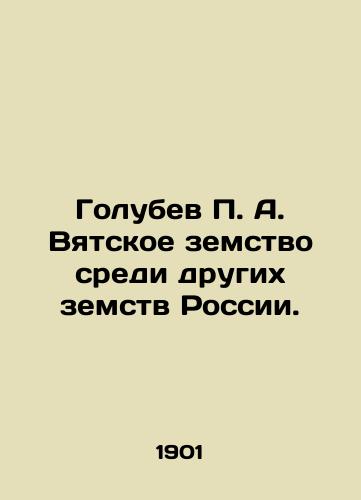 Golubev P. A. Vyatskoe zemstvo sredi drugikh zemstv Rossii./Golubev P. A. Vyatsky Zemstvo among other provinces of Russia. In Russian (ask us if in doubt). - landofmagazines.com