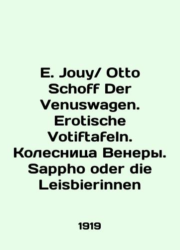 E. Jouy Otto Schoff Der Venuswagen. Erotische Votiftafeln. Kolesnitsa Venery. Sappho oder die Leisbierinnen/E. Jouy Otto Schoff Der Venuswagen. Erotische Votiftafeln. Chariot of Venus. Sappho oder die Leisbierinnen In Russian (ask us if in doubt). - landofmagazines.com