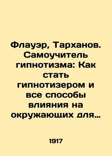 Flauer, Tarkhanov. Samouchitel gipnotizma: Kak stat gipnotizerom i vse sposoby vliyaniya na okruzhayushchikh dlya dostizheniya uspekha v zhizni./Flower, Tarkhanov. Self-taught hypnotism: How to become a hypnotist and all the ways to influence others to succeed in life. In Russian (ask us if in doubt). - landofmagazines.com