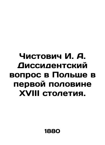 Chistovich I. A. Dissidentskiy vopros v Polshe v pervoy polovine XVIII stoletiya./Chistowicz I. A. The Dissident Question in Poland in the First Half of the Eighteenth Century. In Russian (ask us if in doubt). - landofmagazines.com