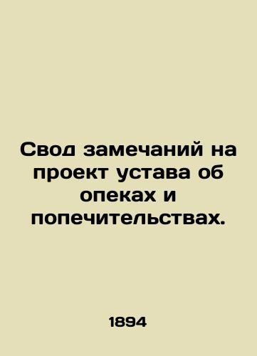 Svod zamechaniy na proekt ustava ob opekakh i popechitelstvakh./Compilation of comments on the draft Statute on Trusteeship and Guardianship. In Russian (ask us if in doubt). - landofmagazines.com