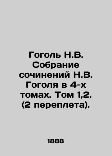 Gogol N.V. Sobranie sochineniy N.V. Gogolya v 4-kh tomakh. Tom 1,2. (2 perepleta)./Gogol N.V. Collection of works by N.V. Gogol in 4 volumes. Volume 1,2. (2 bindings). In Russian (ask us if in doubt) - landofmagazines.com