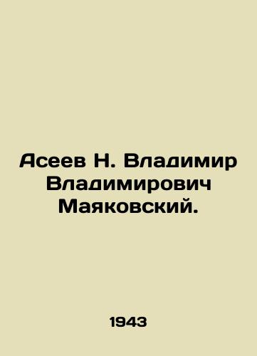 Aseev N. Vladimir Vladimirovich Mayakovskiy./N. Vladimir Vladimirovich Mayakovsky Aseev. In Russian (ask us if in doubt) - landofmagazines.com