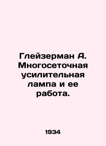 Gleyzerman A. Mnogosetochnaya usilitelnaya lampa i ee rabota./Glaserman A. Multi-grid amplification lamp and its operation. - landofmagazines.com