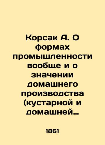 Korsak A. O formakh promyshlennosti voobshche i o znachenii domashnego proizvodstva (kustarnoy i domashney promyshlennosti) v Zapadnoy Evrope i v Rossii./Korsak A. On forms of industry in general and the importance of domestic production (handicrafts and domestic industries) in Western Europe and Russia. In Russian (ask us if in doubt). - landofmagazines.com