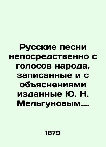 Russkie pesni neposredstvenno s golosov naroda, zapisannye i s obyasneniyami izdannye Yu. N. Melgunovym. Vypusk 1 (dlya fortepiano v 2 ruki)./Russian songs directly from the voices of the people, recorded and with explanations published by Yuri N. Melgunov. Issue 1 (for the piano in two hands). In Russian (ask us if in doubt). - landofmagazines.com