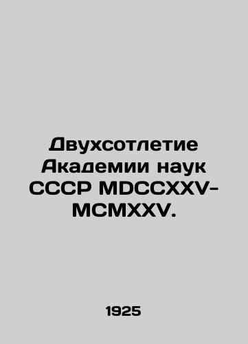 Dvukhsotletie Akademii nauk SSSR MDCCXXV-MCMXXV./Bicentennial of the USSR Academy of Sciences MDCCXXV-MCMXXV. In Russian (ask us if in doubt) - landofmagazines.com