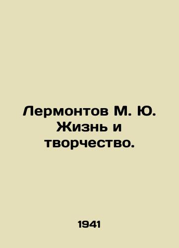 Lermontov M. Yu. Zhizn i tvorchestvo./Lermontov M. Yu. Life and Creativity. In Russian (ask us if in doubt). - landofmagazines.com