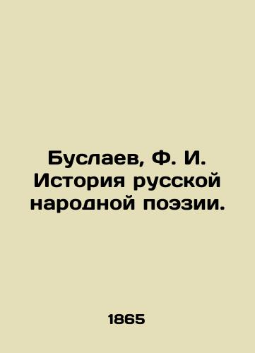 Buslaev, F. I. Istoriya russkoy narodnoy poezii./Buslayev, F. I. History of Russian Folk Poetry. In Russian (ask us if in doubt). - landofmagazines.com