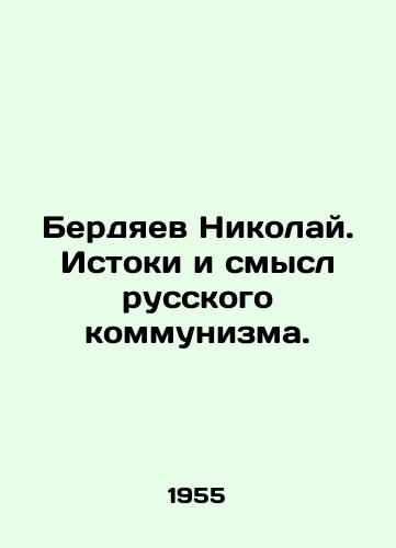 Berdyaev Nikolay. Istoki i smysl russkogo kommunizma./Nikolai Berdyaev. The origins and meaning of Russian communism. In Russian (ask us if in doubt). - landofmagazines.com