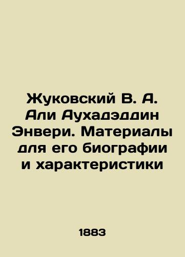 Zhukovskiy V. A. Ali Aukhadeddin Enveri. Materialy dlya ego biografii i kharakteristiki/Zhukovsky V. A. Ali Auhaddin Envery. Materials for his biography and characteristics In Russian (ask us if in doubt). - landofmagazines.com